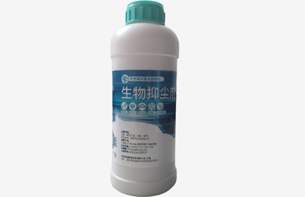 生物抑塵劑